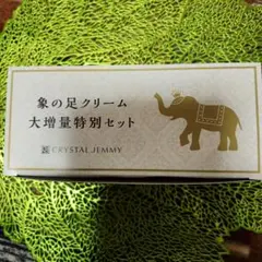 2026年最新】象の足クリーム 100gの人気アイテム - メルカリ