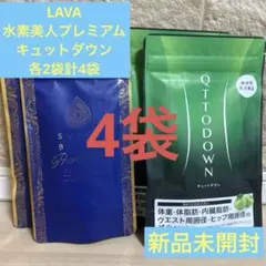 2026年最新】水素美人プレミアム キュットダウンの人気アイテム - メルカリ