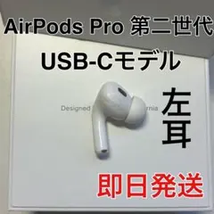 2026年最新】AirPods pro 第2世代 右耳 type-cの人気アイテム - メルカリ