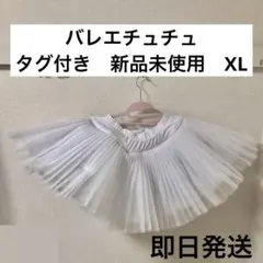 2026年最新】バレエチュチュボンの人気アイテム - メルカリ