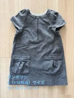 2026年最新】bonpoint ワンピースの人気アイテム - メルカリ