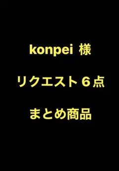2026年最新】千草忠夫の人気アイテム - メルカリ