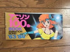 2026年最新】アニメージュ 1984の人気アイテム - メルカリ