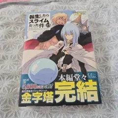 2026年最新】転すら 23巻の人気アイテム - メルカリ
