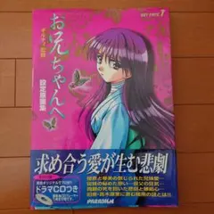 2026年最新】お兄ちゃんはおしまい 原画集の人気アイテム - メルカリ