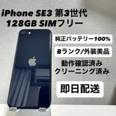 2026年最新】iphonese第3世代 256gbの人気アイテム - メルカリ