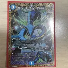 2026年最新】デュエル マスターズ グレートブルーの海幻の人気アイテム