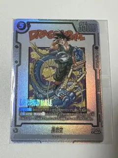 2026年最新】アルティメットバトル 悟空の人気アイテム - メルカリ