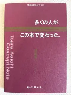 2026年最新】津留晃一 多くの人がこの本で変わったの人気アイテム