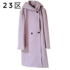 2026年最新】23区 カラー：ピンク系 ロングコートの人気アイテム