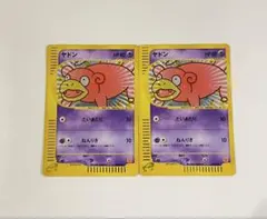 2026年最新】ヤドン マクドナルドの人気アイテム - メルカリ