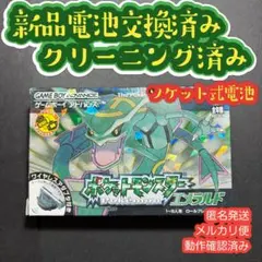 2026年最新】ポケモンエメラルド 箱付きの人気アイテム - メルカリ