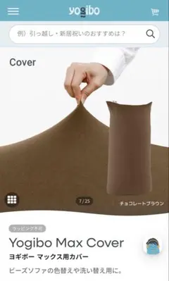 2026年最新】yogibo カバーの人気アイテム - メルカリ