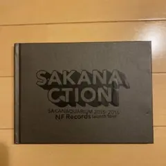 2026年最新】サカナクションファンクラブの人気アイテム - メルカリ