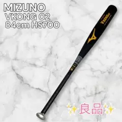 2026年最新】ミズノ vコング 硬式 84の人気アイテム - メルカリ