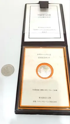 2026年最新】王貞治 世界ホームラン王 メダルの人気アイテム - メルカリ