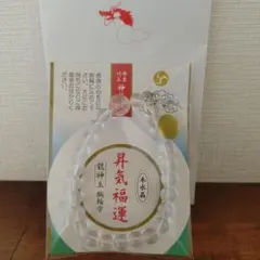 2026年最新】丹生川上神社 数珠の人気アイテム - メルカリ