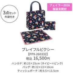 2026年最新】フェイラーピクシーポーチの人気アイテム - メルカリ