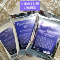 2026年最新】クィーンズヘナの人気アイテム - メルカリ