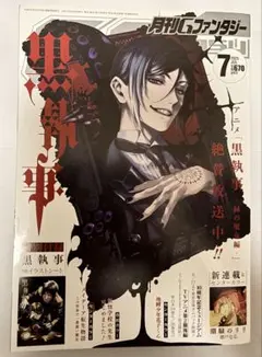 2026年最新】Gファンタジー 1月号の人気アイテム - メルカリ