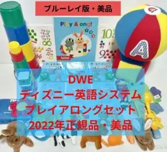 2026年最新】dwe プレイアロング 絵本の人気アイテム - メルカリ