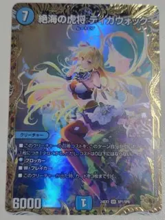 2026年最新】金トレジャー ティガウォックの人気アイテム - メルカリ