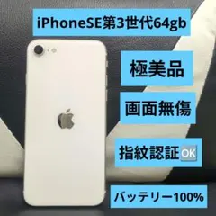 2026年最新】iphone se 本体 画面割れの人気アイテム - メルカリ