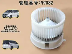 2026年最新】ブロアモーター セレナの人気アイテム - メルカリ