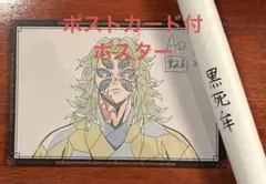 2026年最新】黒死牟 b2の人気アイテム - メルカリ