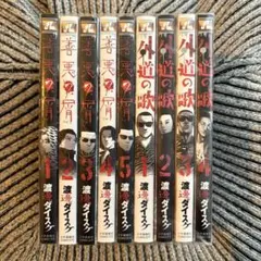 2026年最新】善悪の屑 5巻の人気アイテム - メルカリ