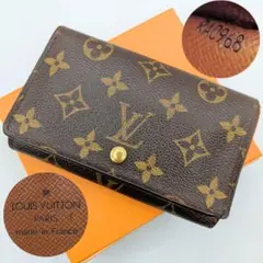 2026年最新】ルイヴィトン ポルトモネ・ビエトレゾール 財布の人気