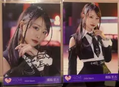 2026年最新】瀧脇笙古 直筆の人気アイテム - メルカリ