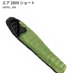 2026年最新】イスカ エア 280Xの人気アイテム - メルカリ