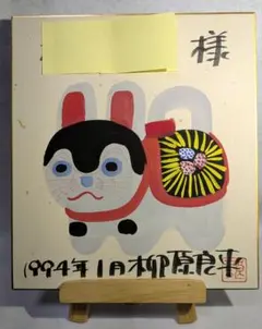 2026年最新】柳原良平 サインの人気アイテム - メルカリ