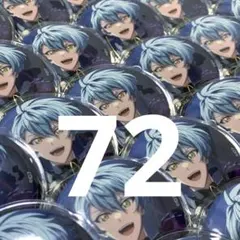 2026年最新】亥清悠 ブラホワ 缶バッジの人気アイテム - メルカリ