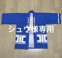 2026年最新】水曜どうでしょう はっぴの人気アイテム - メルカリ