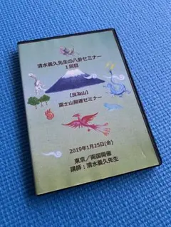 2026年最新】清水義久 dvdの人気アイテム - メルカリ