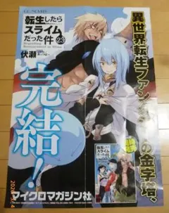 2026年最新】転すら23巻の人気アイテム - メルカリ