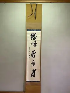 2026年最新】大徳寺 藤井誡堂の人気アイテム - メルカリ