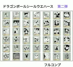 2026年最新】ドラゴンボールウエハースコンプの人気アイテム - メルカリ