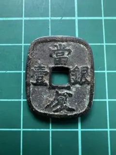 2026年最新】仙台通宝の人気アイテム - メルカリ