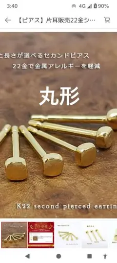 2026年最新】bonanza ピアスの人気アイテム - メルカリ