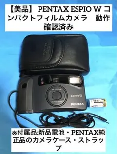 2026年最新】PENTAX ESPIO Wの人気アイテム - メルカリ