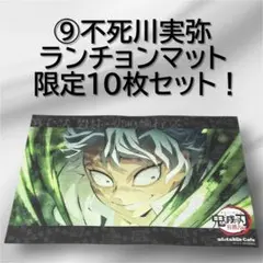 2026年最新】ランチョンマットケース 実弥の人気アイテム - メルカリ