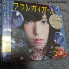 2026年最新】酸欠少女さユり サインの人気アイテム - メルカリ