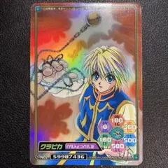 2026年最新】旧アニメ クラピカの人気アイテム - メルカリ