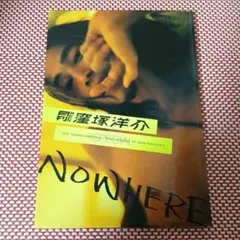 2026年最新】窪塚洋介 サインの人気アイテム - メルカリ