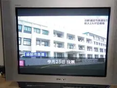 2026年最新】SONY 25型ブラウン管テレビの人気アイテム - メルカリ