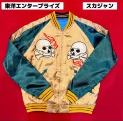 2026年最新】クローバーリーフ スカジャンの人気アイテム - メルカリ