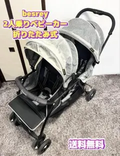 2026年最新】besrey 2人乗りベビーカーの人気アイテム - メルカリ